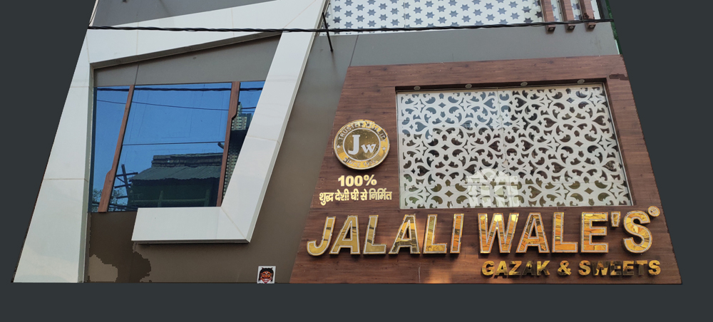 Jalali Wale's Gazak and Sweets Aligarh